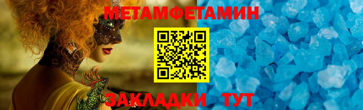 АМФЕТАМИН  АМФ VHQ  Вход с VPN  нарко площадка состав  Шадринск 