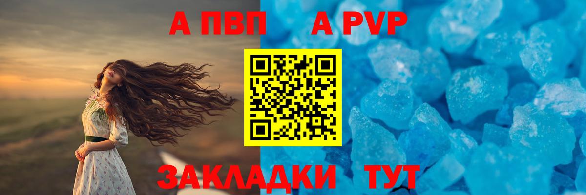 Alpha PVP  Вход с VPN  Alpha PVP мука  Шадринск  Alfa_PVP Соль 
