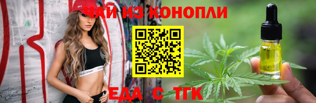 Canna-Cookies марихуана Шадринск