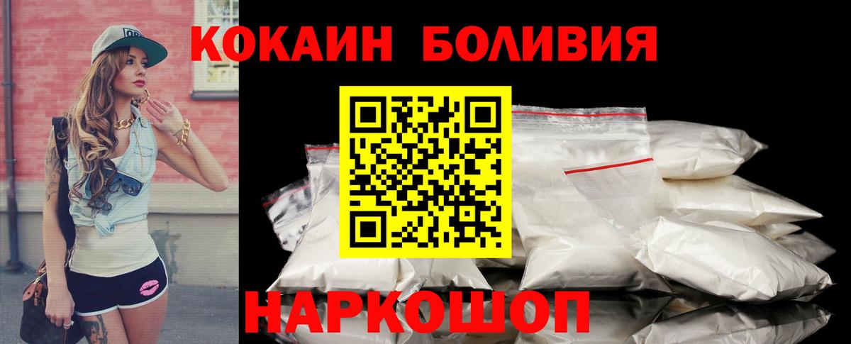 КОКАИН  Cocaine 97%  Вход с VPN  Шадринск 