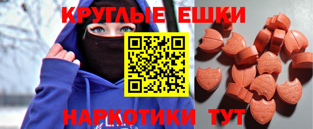 Экстази MDMA  Вход с VPN  ЭКСТАЗИ  Ecstasy louis Vuitton  Шадринск 