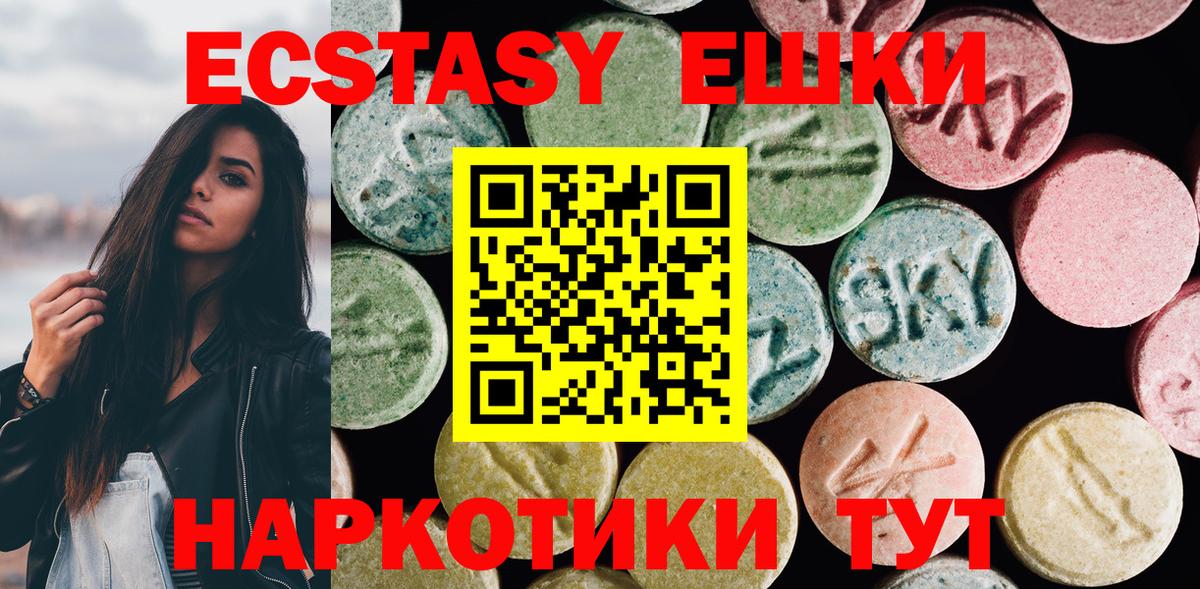 Экстази Cube Шадринск