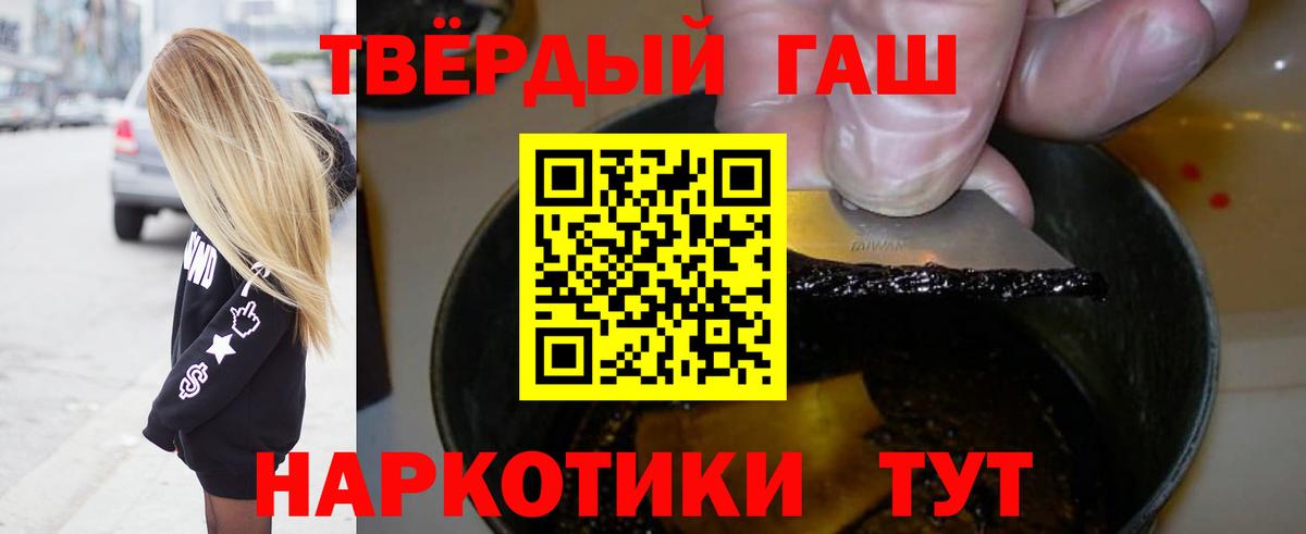 ГАШИШ убойный  Вход с VPN  ГАШИШ гашик  Шадринск 