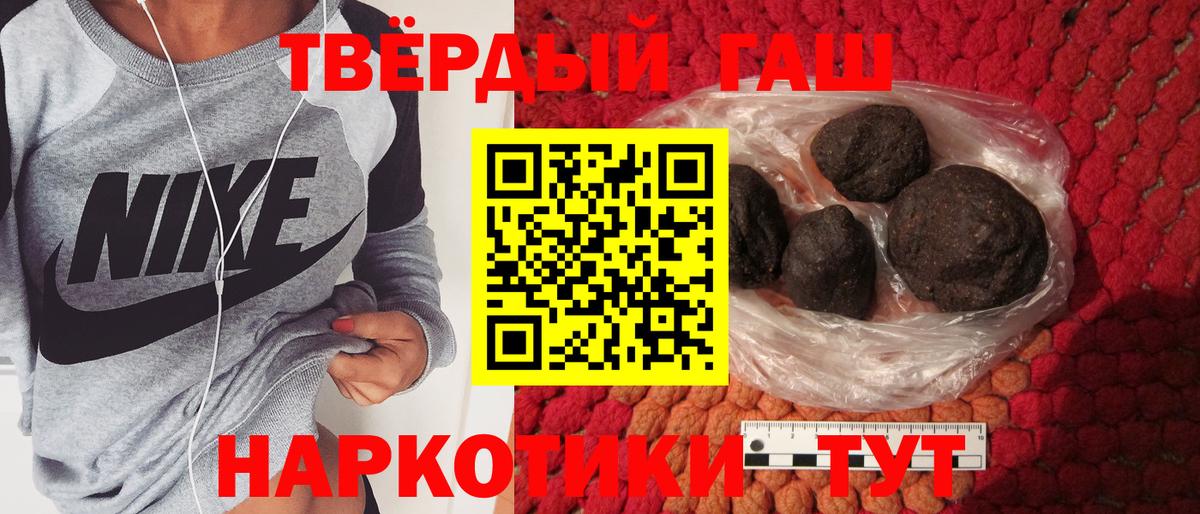 ГАШИШ Cannabis Шадринск