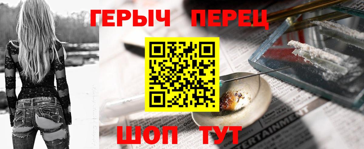 ГЕРОИН Афган  Вход с VPN  Героин  Шадринск 