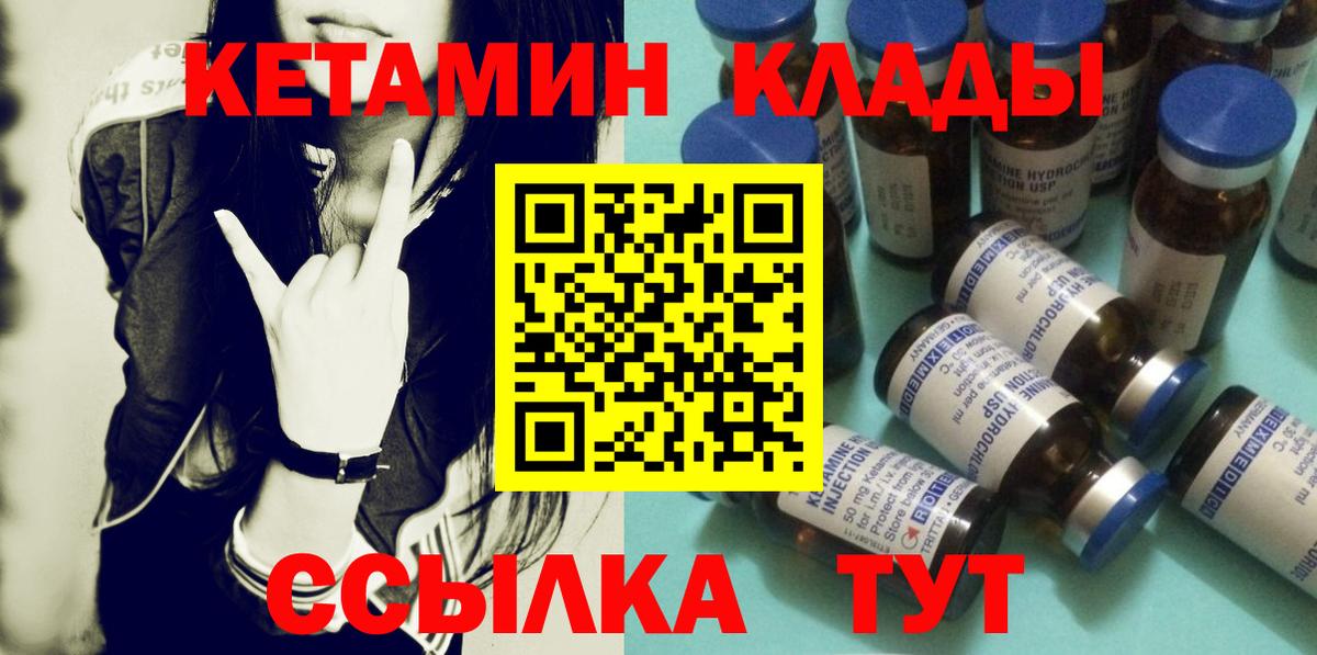 Шадринск  КЕТАМИН ketamine  Вход с VPN  КЕТАМИН VHQ 