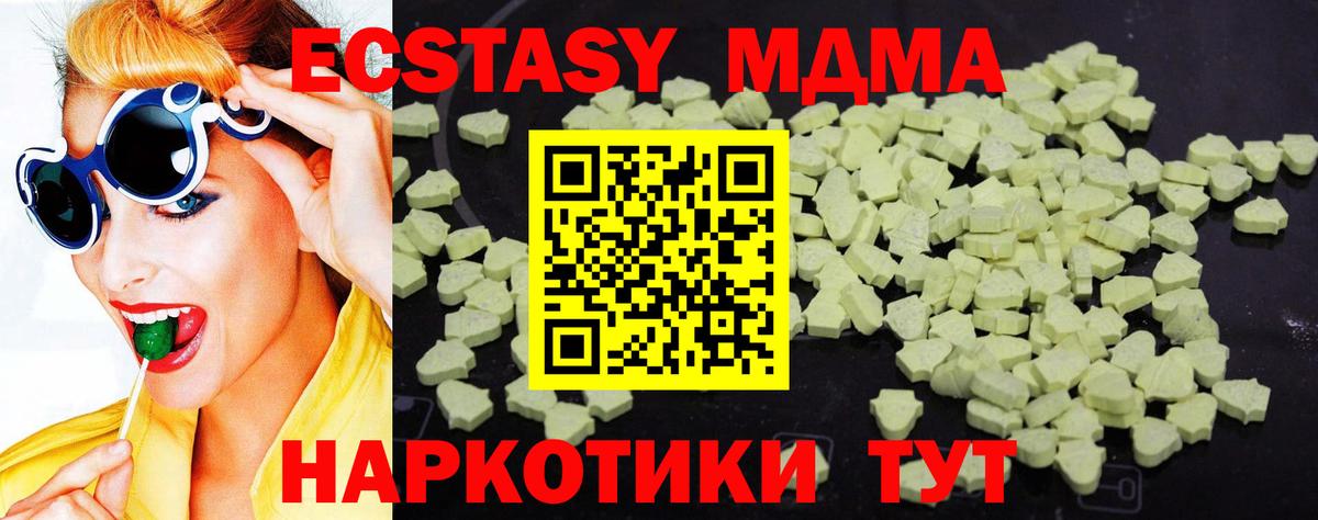 МДМА молли Шадринск