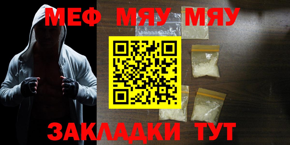 Мефедрон  Шадринск
