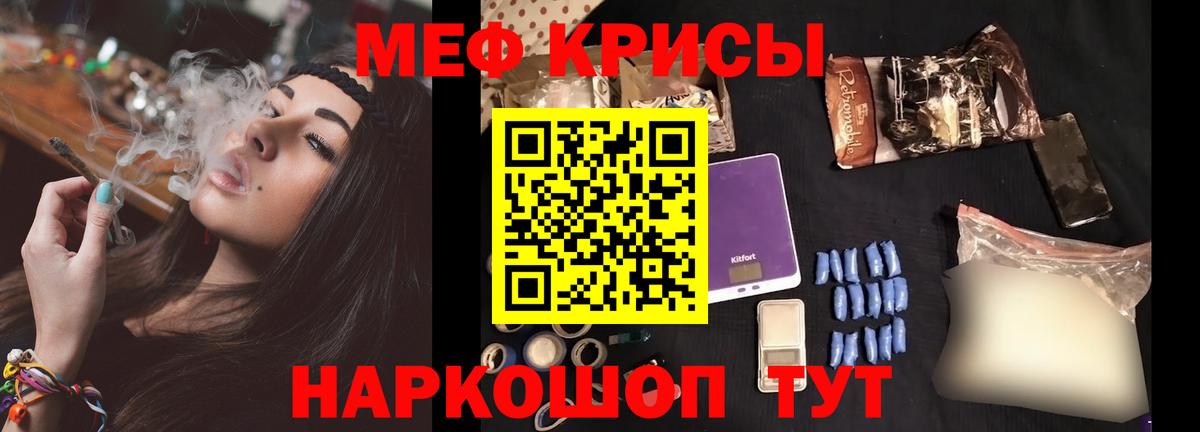 Шадринск  Меф mephedrone  Вход с VPN  МЯУ-МЯУ  Меф VHQ 