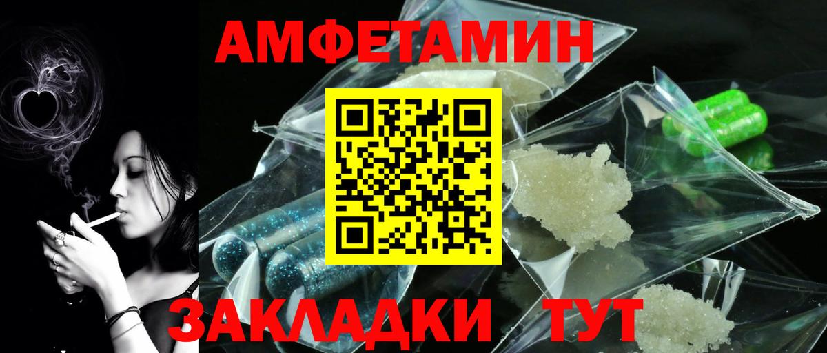 Шадринск  МЕТАМФЕТАМИН  Метамфетамин винт  Вход с VPN  Метамфетамин винт 