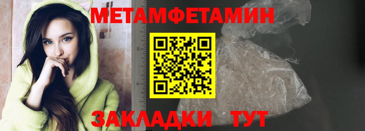 Метамфетамин мет Шадринск