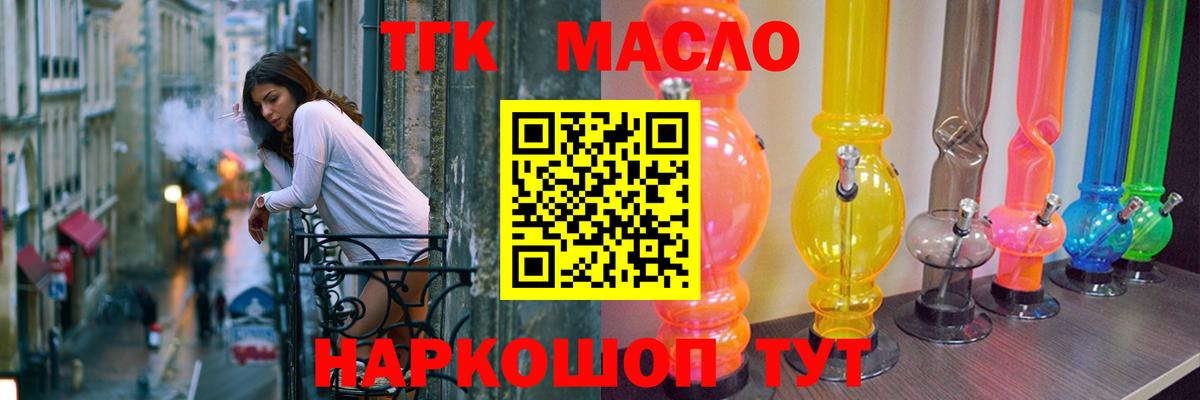 Шадринск  Дистиллят ТГК вейп  Дистиллят ТГК гашишное масло  Вход с VPN 
