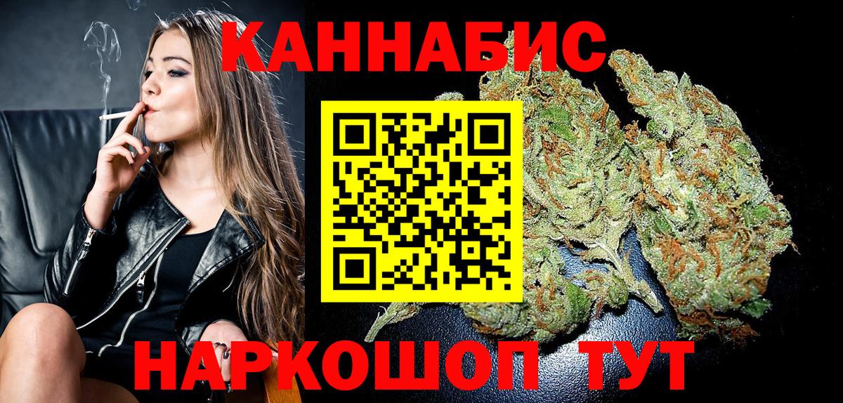 Каннабис сатива  Каннабис Ganja  Канабис гибрид  Шадринск  Вход с VPN 